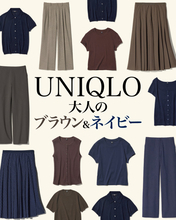 ユニクロ、ネイビー＆ブラウンのアイテムで作る“大人”の夏コーデ　着こなし術をポイントとともに紹介