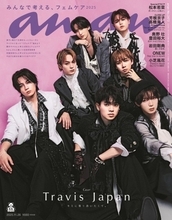 Travis Japan、“見守りTiger”スタイル　約1年ぶり表紙『anan』で“レア”な組み合わせも