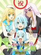 『勘違いの工房主』第2期制作決定　ビジュアル解禁