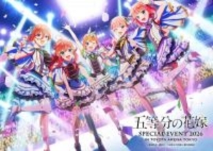 『五等分の花嫁』五つ子、アイドル衣装でキュートな笑顔　スペシャルイベントビジュアル公開