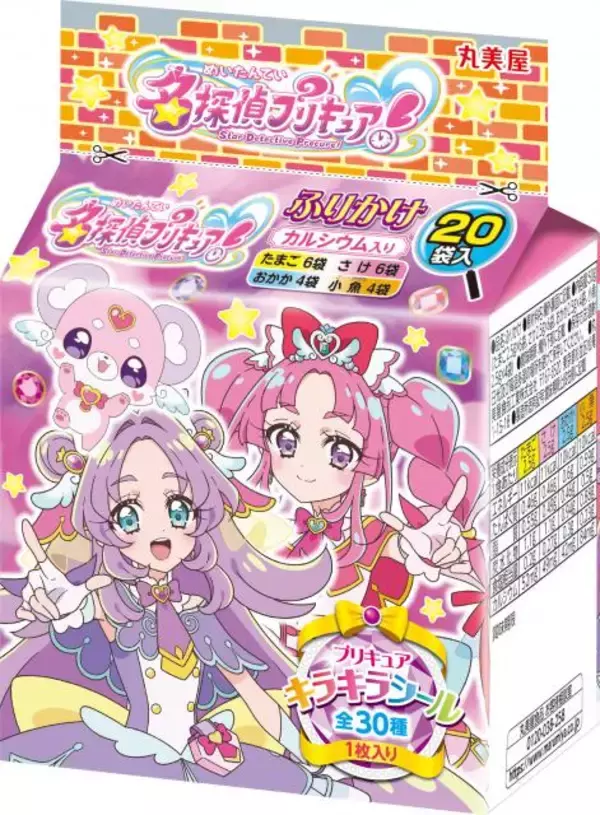 プリキュアふりかけ＆カレーなど新作公開　新作『名探偵プリキュア！』ビジュアル＆中身、キラキラシール【一覧】