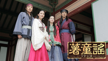 【あすから】イ・ビョンフン監督の韓国時代劇『薯童謠　ソドンヨ』、BS日テレで放送スタート　チョ・ヒョンジェ、イ・ボヨンら出演、三国時代・百済を舞台にした壮大な歴史ロマン大作