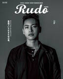 「三山凌輝、独立後初のファッション雑誌表紙に　メンズファッション誌『Rudo』」の画像1