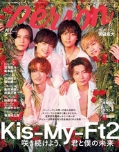 Kis-My-Ft2、3組に分かれ「あなたにとってキスマイとは」語り合う