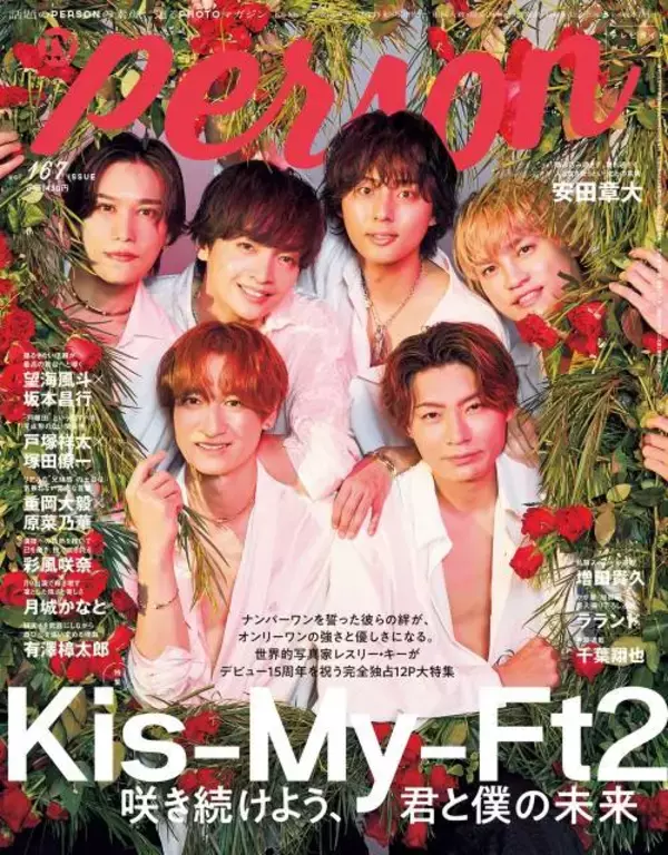 Kis-My-Ft2、3組に分かれ「あなたにとってキスマイとは」語り合う