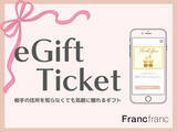 「「Francfranc（フランフラン）」、住所を知らなくてもギフトを贈ることができる新サービス開始へ」の画像1