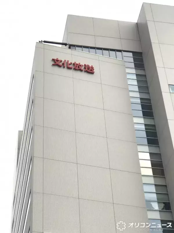 文化放送、＝LOVE齋藤樹愛羅＆≠ME櫻井ももの冠番組を当面休止　スポンサー企業の前代表取締役の事案を鑑み