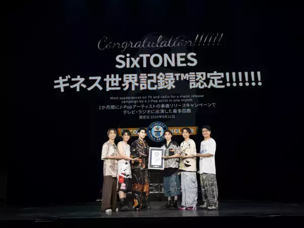 SixTONESがギネス認定　アリーナツアー最終公演でサプライズ発表＆メンバーに認定証を贈呈