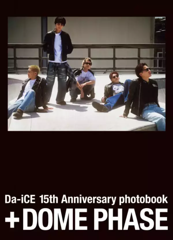 Da-iCE、「写真集ジャンル」自身初の1位　結成15周年記念フォトブック発売【オリコンランキング】