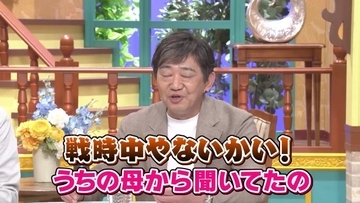水野真紀「母から聞いてた」…メッセンジャー黒田“思い出のおやつ”　「ディレクターの悪意を感じますね」『水野真紀の魔法のレストラン』