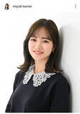 「31歳・フリーアナの釜井美由紀、“難関”国家資格取得「おめでとうございます」「本当にすごい」「尊敬です」　仕事・子育てのスキマ時間にコツコツ勉強…合格率は14.54パーセント」の画像1