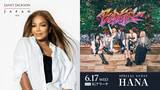 「ジャネット・ジャクソンの日本ツアーにHANAゲスト出演　BE:FIRSTに続き決定」の画像1