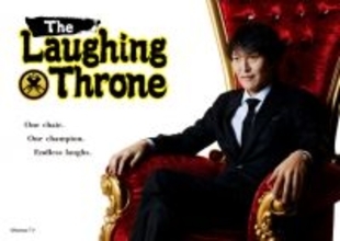 千原ジュニア企画『座王』、世界進出へ　英題は「The Laughing Throne」に　カンテレ＆吉本興業が仏エンタメ企業とフォーマット契約締結【コメントあり】