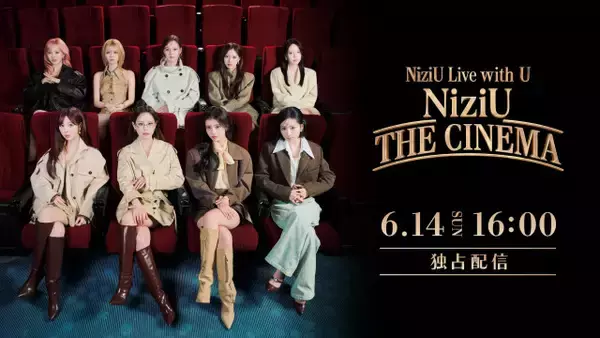 NiziU、ドームツアー千秋楽・東京ドーム公演の生配信決定「期待していてください！」
