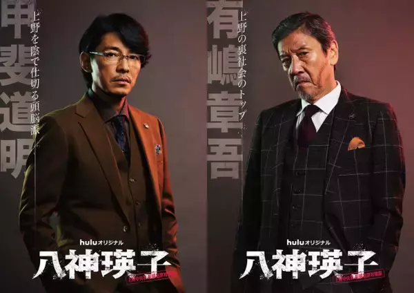 黒木メイサ主演『八神瑛子』に藤木直人＆奥田瑛二出演　暴力団幹部と組長役で物語の鍵握る