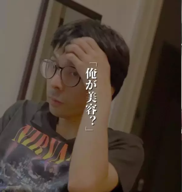 「やっても変わんないよ」美容に無関心だったアラフォー夫、5年後の“垢抜け”姿が64万回再生「顔を上げて歩けるようになった」