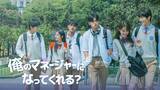 「香音の韓国ドラマ初主演作『俺のマネージャーになってくれる？』、ABEMAで配信決定　『PROJECT 7』出身メンバーなどイケメンたちとの青春学園ロマンス」の画像1