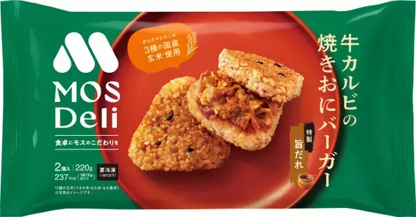 モスフードサービス、家庭用冷凍食品に進出　新ブランド『MOS Deli』＆第1弾「焼きおにバーガー」発表【概要】