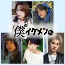 「ViVi国宝級イケメンランキング」10周年プロジェクト始動　第1弾「僕イケメン部門」にはDXTEEN、『オフラインラブ』出演芸人ら5人