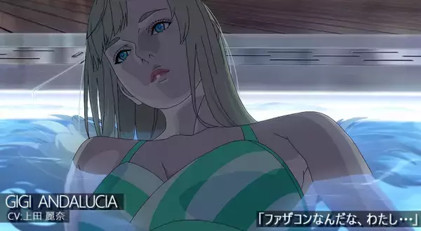 『ガンダム 閃光のハサウェイ』新たな特典配布スタート！ワンピース纏ったギギのイラストカード