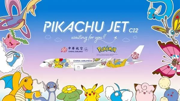 空港で見れるかも？「ピカチュウジェットCI2」運航！計13匹のポケモン登場