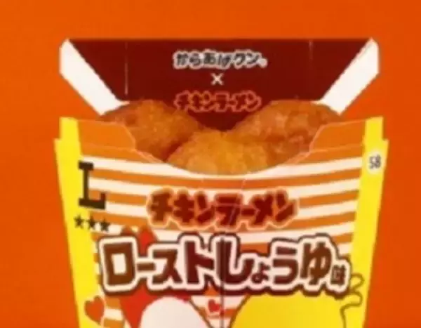 ローソン『からあげクン×チキンラーメン』コラボパッケージに反響「親鳥さんはからあげクンでしたか！」「神コラボｗ」