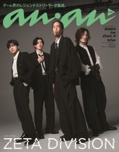 人気ストリーマー・ZETA DIVISIONの4人が『anan』に登場　印象が180度変わるスペシャルグラビア