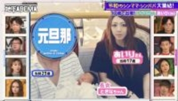 “SNSで話題”の17歳で出産したシングルマザー、5人の子宝に恵まれるも…元夫との衝撃の離婚理由「誕生日に闇金から」