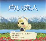 「「白い恋人」×『あつまれ どうぶつの森』初コラボ缶登場　ジュンをデザインした限定商品を札幌で販売」の画像1