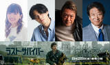 「リドリー・スコット新作『ラスト・サバイバー』吹替版に武内駿輔、内田直哉、種﨑敦美、井上和彦が集結」の画像1