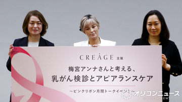 梅宮アンナ、乳がん治療でウィッグに救われる「こんなにも私をうれしくさせる」治療前のアートメイクも振り返る