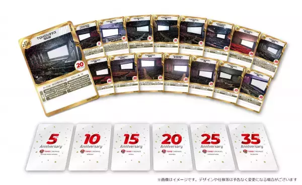 TOHOシネマズの劇場をカード化　「シアターカード」第3弾、ホログラム仕様【概要】