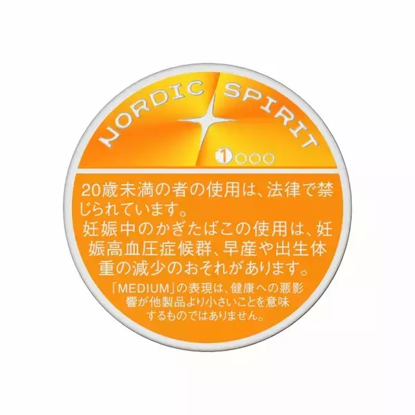 芳醇なメロンの味わい、煙もにおいもゼロの新感覚たばこ『ノルディックスピリット』に新フレーバー登場