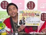 「見取り図盛山、鳥取アピールでモノマネ連発　石破茂元首相＆名探偵コナン真似るも伝わらず「汗ドバドバ出ました」」の画像1