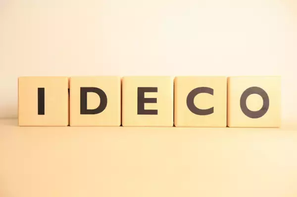 掛金限度額や加入可能年齢変更なども控えるiDeCo、金融の専門家おすすめのiDeCo 証券会社は？【2026年最新】