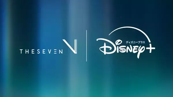ディズニー、日本制作会社と初の長期契約　THE SEVENとディズニープラス向け実写ドラマ共同開発へ