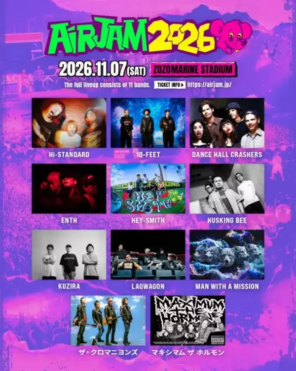 Hi-STANDARD主催『AIR JAM 2026』ザ・クロマニヨンズ、マキシマム ザ ホルモン、Lagwagonら全11組発表