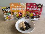「チョコボール59年目の新境地 “もちもち食感”主役の新シリーズ誕生」の画像1