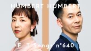 ハンバート ハンバートが『THE FIRST TAKE』に初登場「だいぶ寿命が縮まりました」