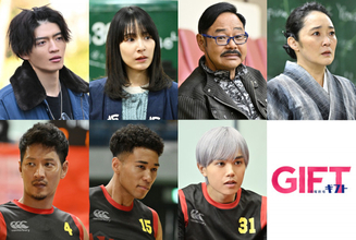 日曜劇場『GIFT』追加キャスト7人発表