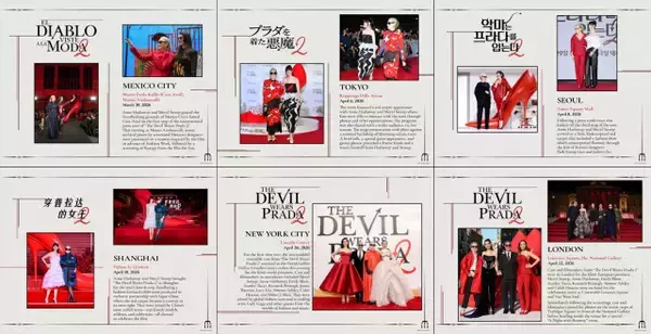 『プラダを着た悪魔2』メキシコ・東京・ソウル・上海・NY・ロンドンで魅せたメリル＆アンの華麗すぎるルックブック