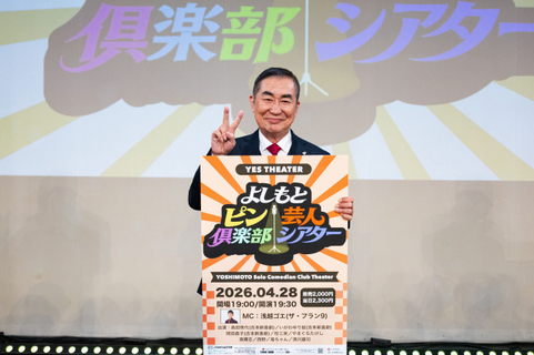 82歳・桂文枝、吉本興業に直談判　ピン芸のスター輩出企画が開始