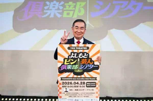 82歳・桂文枝、吉本興業に直談判　ピン芸のスター輩出企画が開始