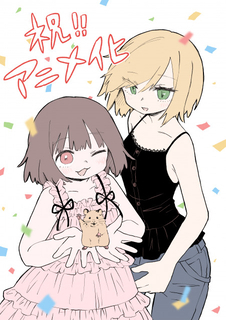 日本自閉症協会『みいちゃんと山田さん』アニメ化に苦言　漫画の問題点など意見書公開「強い危惧を抱くものです」