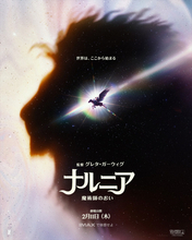 メリル・ストリープ＆ダニエル・クレイグら共演『ナルニア：魔術師のおい』来年2・11公開、予告解禁