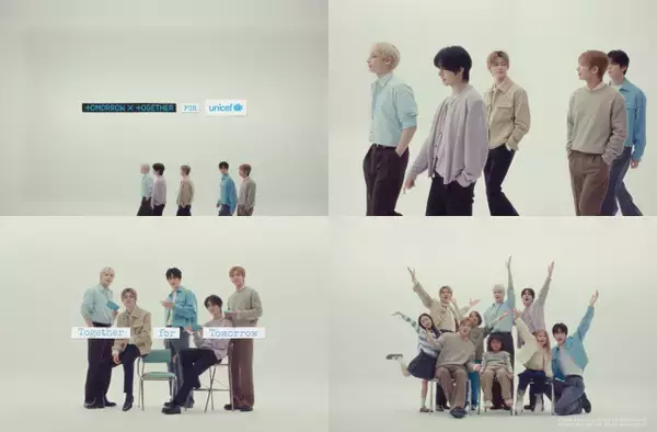 TOMORROW X TOGETHER、ユニセフのグローバルキャンペーン本格始動「僕たちのエネルギーがみなさんの心の中の堅固な防壁となることを願っている」