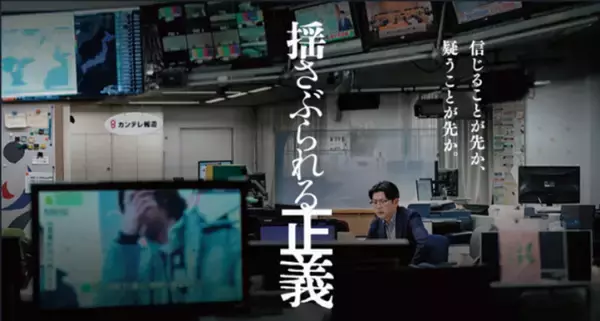 刑事司法の現実に絶望→テレビ局入社の“弁護士資格を持つ”記者、海外で快挙　映画『揺さぶられる正義』ドイツで受賞