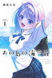 「漫画家・瀬尾公治氏の作品、27年連続で重版の快挙　『Ｗ’ｓ～ダブルス～』から続く8作品」の画像1