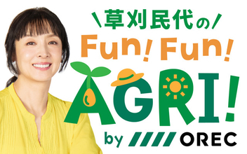 草刈民代、草刈り機CMきっかけで初のレギュラーラジオパーソナリティーに決定　初回ゲストは工藤公康