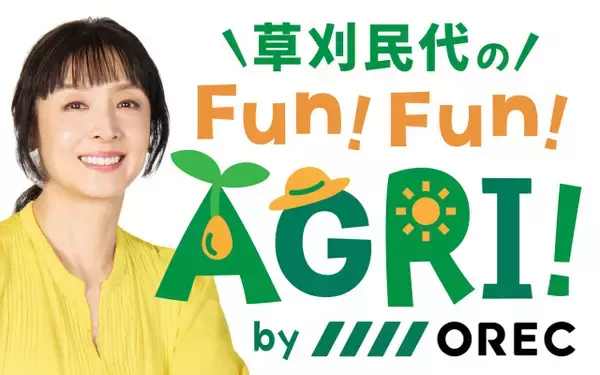 草刈民代、草刈り機CMきっかけで初のレギュラーラジオパーソナリティーに決定　初回ゲストは工藤公康